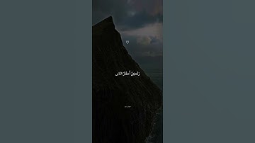 تِلْكَ آيَاتُ الْكِتَابِ وَالَّذِي أُنزِلَ إِلَيْكَ مِن رَّبِّكَ الْحَقُّ || القارئ اسلام صبحي