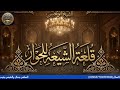 السلفي يسال والشيعي يجيب سؤالك في العقيدة
