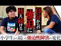 第六十八話 『小学校5年生から10年。止まらない手洗いと部屋に引きこもった理由【シン・密着ドキュメンタリー】
