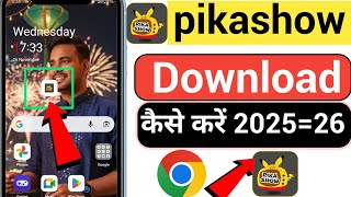 Pikashow App Download | Pikashow App Kaise Download Kare | Pikashow App Download Link✅