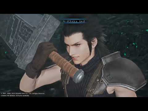 【ccff7】ハードラッシュ