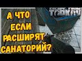 Какую же карту расширят до Улиц Таркова? 🎥 Яркие моменты в Escape From Tarkov 12.7