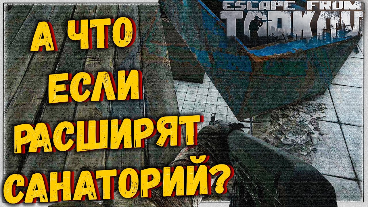 Тарков где найти фар