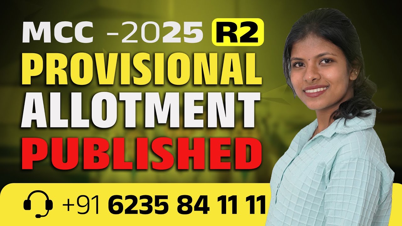 Mcc 2025 second round Provisional Allotment published | mcc counselling 2025 latest news