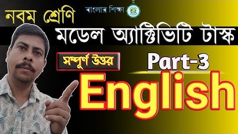 Class 9 model activity task English part 3|with full answer | WBBSE,2020