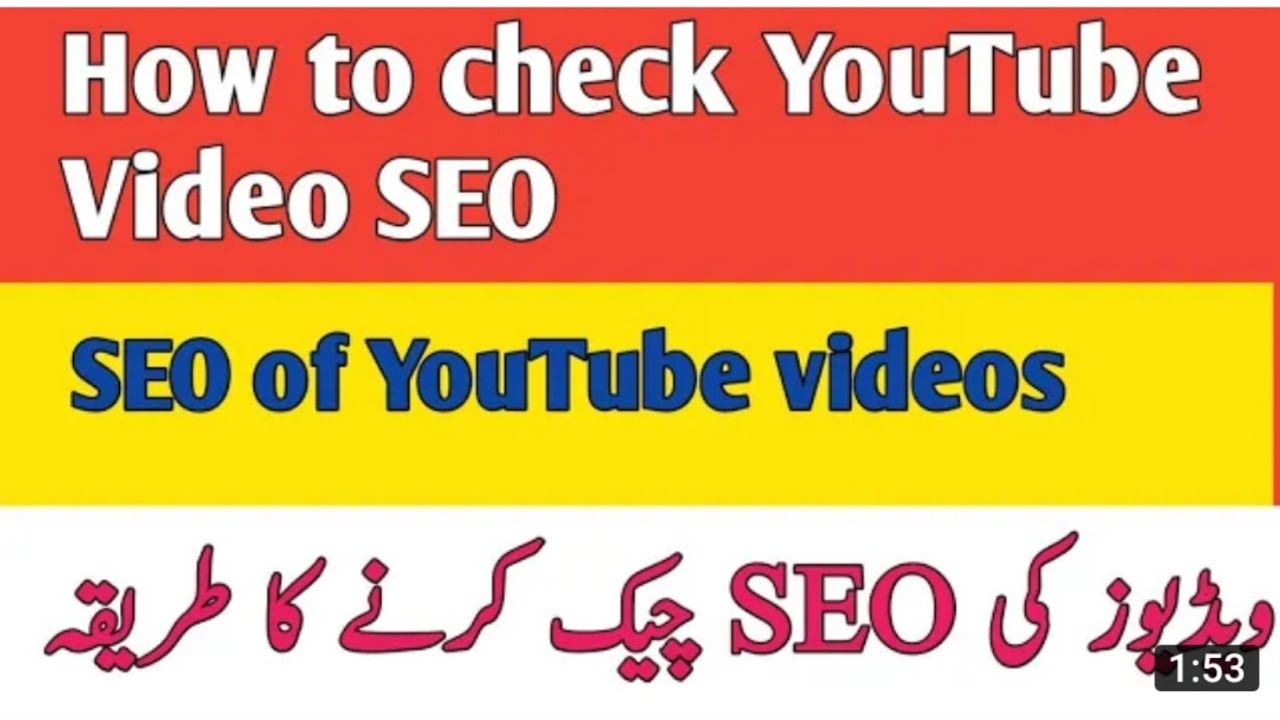 how-to-check-seo-of-youtube-video-check-seo-in-easy-method-youtube