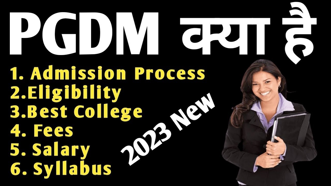 What Is PGDM All Details In Hindi PGDM Kya Hota Hai All Details In what-is-pgdm-all-details-in-hindi-pgdm-kya-hota-hai-all-details-in