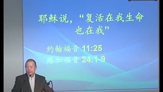 墨爾本東區華人浸信會復活節崇拜直播 ECBC Easter Sunday Service Live 2024-03-31
