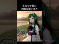 本気で子供の教育に悪いカス #東北ずん子 #くずん子 #カスの嘘 #voiceroid #voiceroid劇場 #アニメ
