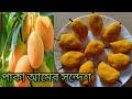 Mango sandesh recipepaka amer sandesh recipehow to mango sandesh