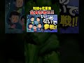 珍妙な花言葉 全員参戦!! #Shorts
