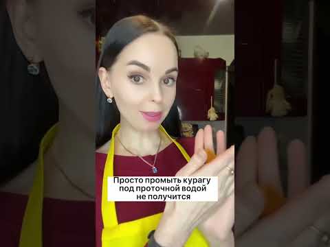 Перестань есть немытые сухофрукты. Как правильно мыть сухофрукты. #нутрициология #бездиет