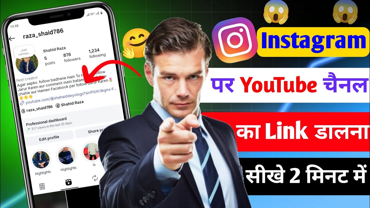 Instagram Mein Youtube Channel Ka Link Kaise Dalen |How to add YouTube channel link on Instagram