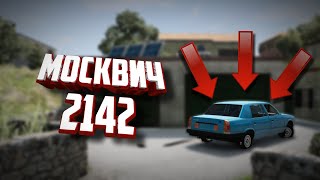 КРАШ-ТЕСТ МОСКВИЧА 2142 КНЯЗЬ ВЛАДИМИР (BeamNG Drive)