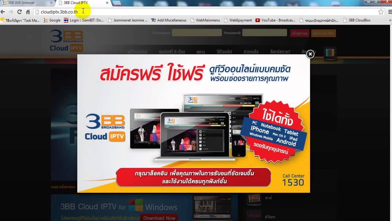 3BB Cloud IPTV Promote