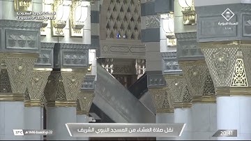 صلاة العشاء للشيخ عبدالمحسن القاسم 22 ذو القعدة 1446هـ من سورة الجاثية
