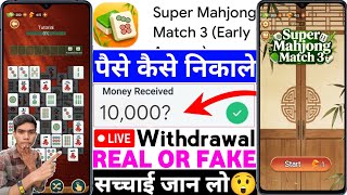 Super Mahjong Match 3 App Real or Fake | Super Mahjong Match 3 Game Withdrawal | Legit or Scam | ... screenshot 3