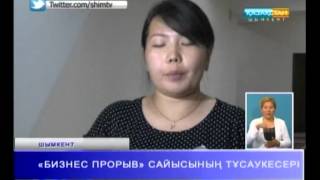 RTRK Kazakhstan Бизнес--Прорыв
