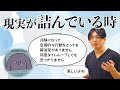 人間の尊厳とは何か? 現実が詰んでいる時に見る動画 #メンタルヘルス大全 #早稲田メンタル #益田裕介