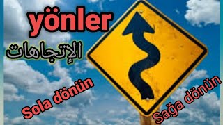 الإتجاهات في اللغة التركية وأهم العبارات للسؤال عن الطريق والعنوان