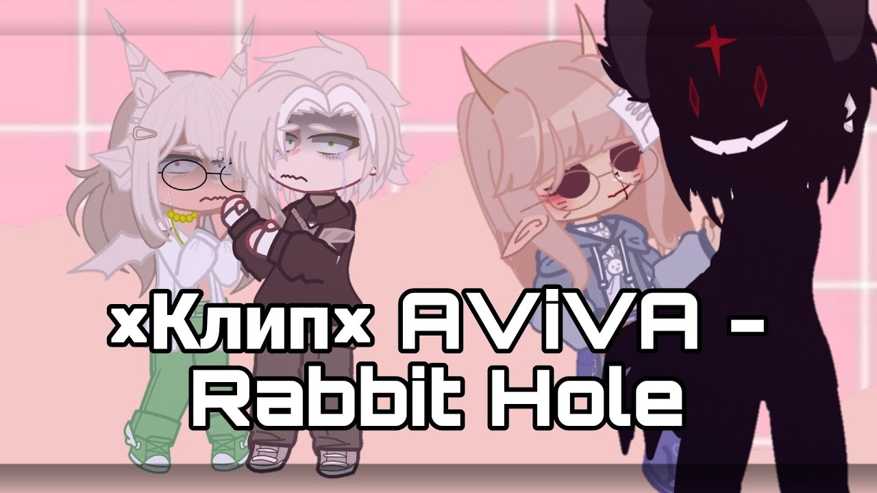 ×Клип× AViVA - Rabbit Hole///Gacha Nox /// - YouTube