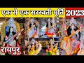 मूर्तियों का कारखाना 🔥 || sarswati murti 2023 || mana sarswati murti || Raipur Sarswati Murti 2023 |