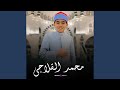 وسئل القرية التي كنا فيها 