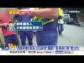 惡劣! 酒駕撞少年"拖行2百米" 滅證"拔車牌"換血衣│中視新聞 20260727
