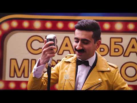 Выкуп невесты по Армянски
