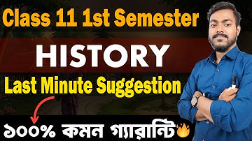First semester History suggestion Part-1// Safollo By Das Sir// 1st Sem history suggestion final.