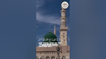 تبارك الذي جعل في السماء بروجا | ما تيسر من سورة الفرقان | لفضيلة الشيخ أحمد أمين زعيتر حفظه الله