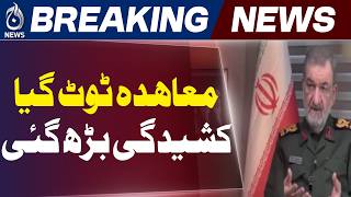US Violates MoU, Will Face Strong Response: Iranian Leadership | Aaj News