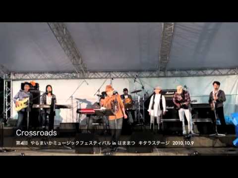 Crossroads「第4回 やらまいかミュージックフェスティバル in はままつ」