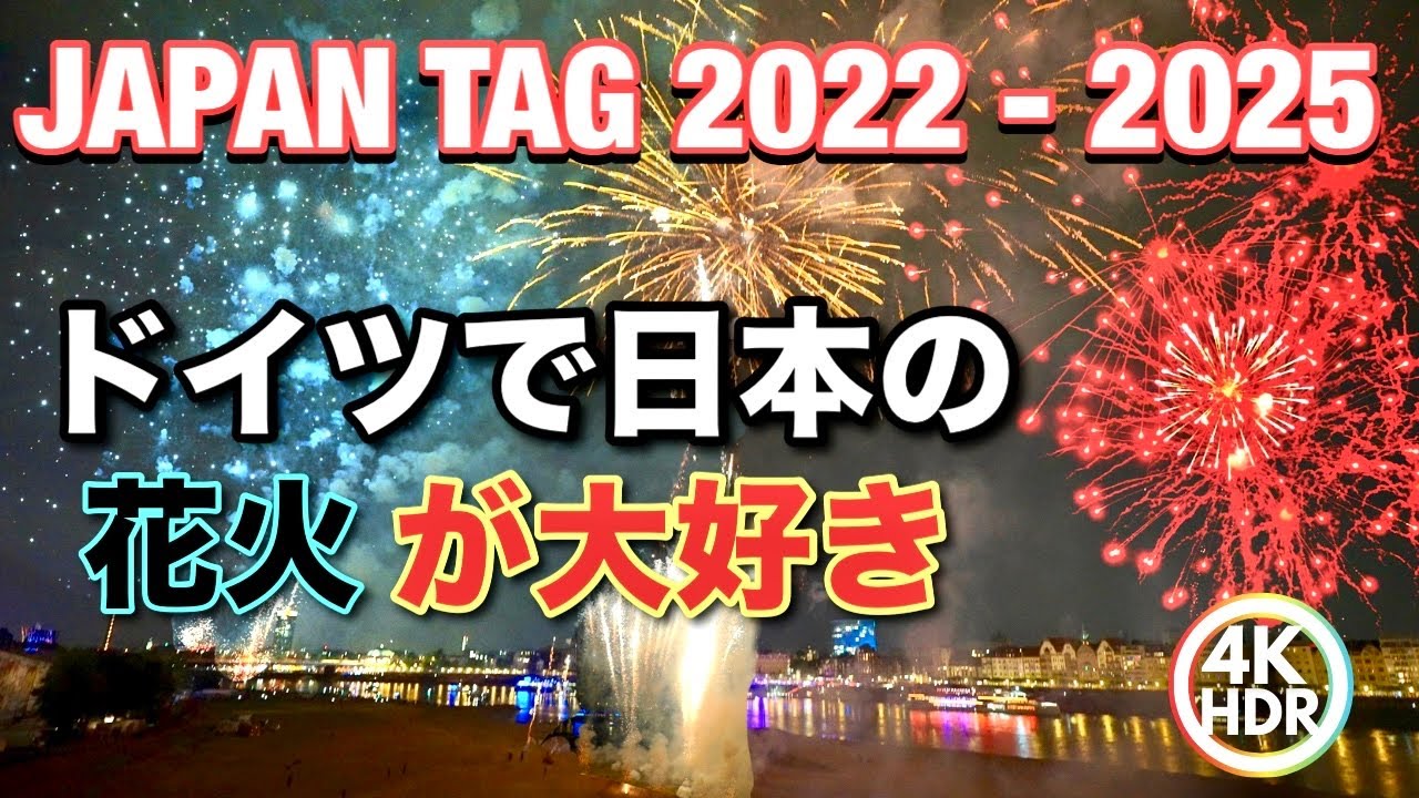 Japan Tag 2022 - 2025 / Japan Day Fireworks Compilation, BEST Japanese Fireworks of Germany! 4K-HDR