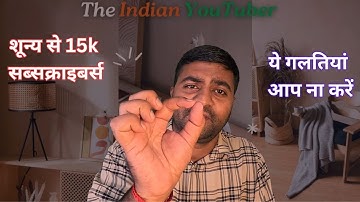 How to get 1000 subscribers | How to complete 4000 hours | My YouTube Journey