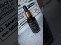 🧡WB Масло монарды от AYA: 977947879🩷 #rek #обзорывб #вайлбериз #shortvideo #beauty