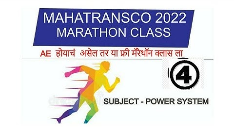 MAHATRANSCO AE 2022 MARATHON CLASS SUB- POWER SYSTEM PART -4