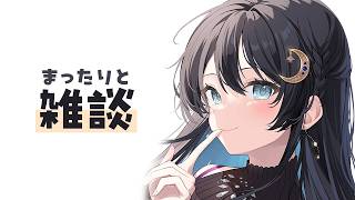 【雑談】蒸し焼きになりそうですがそちらはどう？？【浅木ゆめみ】