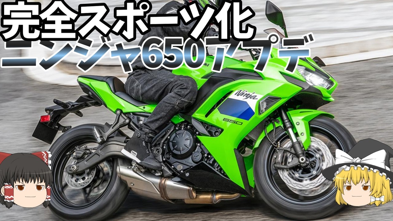 Tourer Ninja gets an update: The bike with the lowest seat is