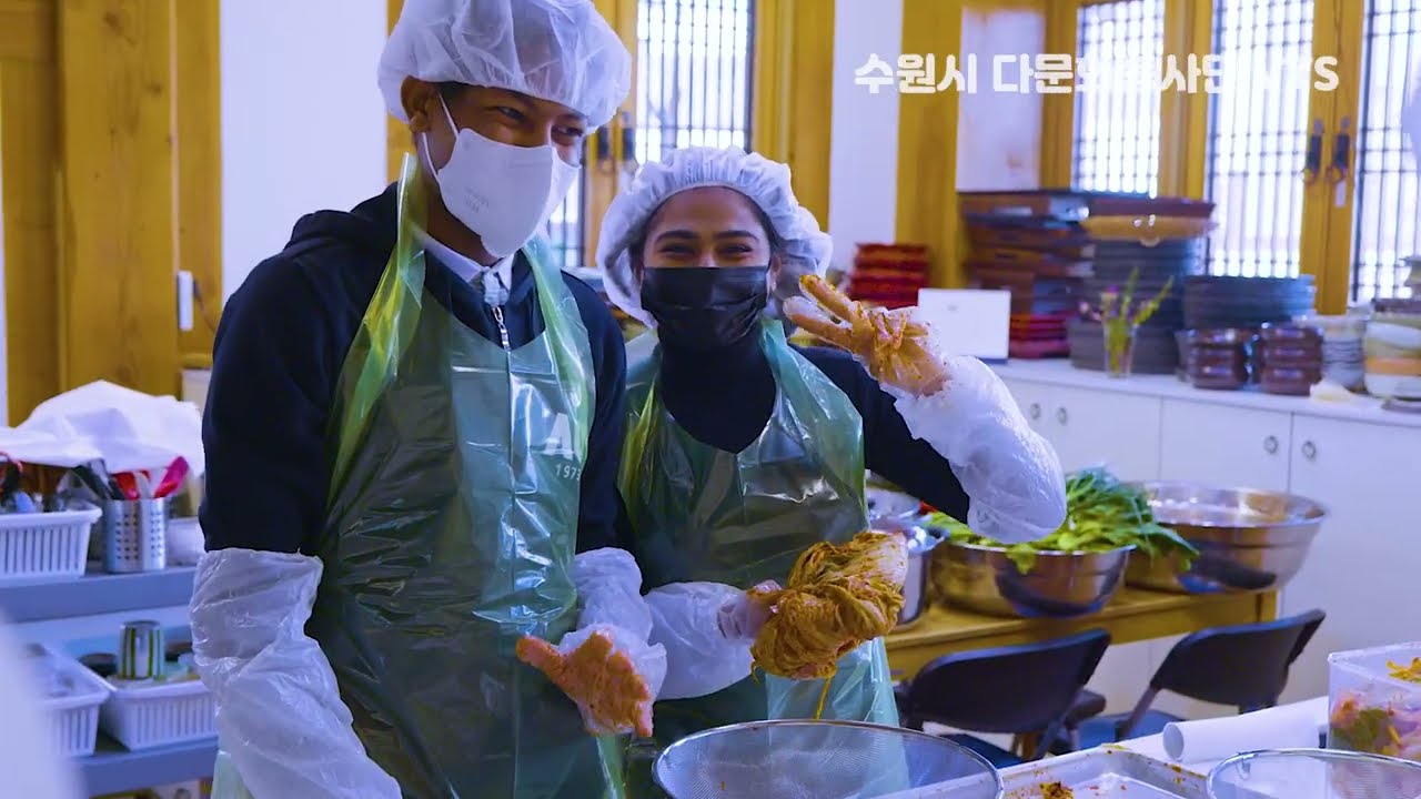 올해 마지막 외국인 주민과 함께하는 봉사활동(VTS!) 김장 나눔 및 예절체험