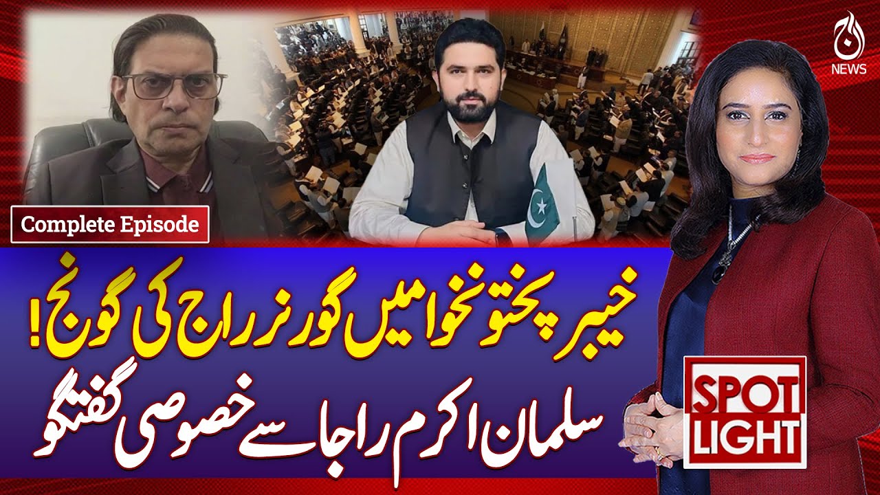 Exclusive Interview with Salman Akram Raja | Key Revelations - Spot ...