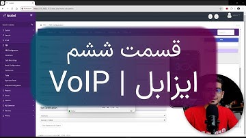 مدیریت تماس‌های ورودی و ایجاد صف در ایزابل (Issabel) | آموزش مقدماتی VoIP"