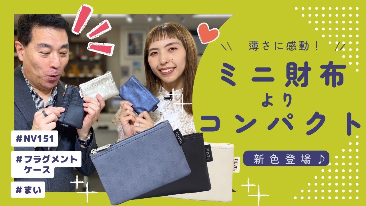 NV151 フラグメントケース｜カード小銭入れ｜ヤマト屋 公式通販サイト