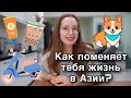 ТЕСТ: УЗНАЙ НАСКОЛЬКО ТЫ ТАЙВАНЬКА! КАК ПОМЕНЯЕТ ТЕБЯ ЖИЗНЬ В АЗИИ?