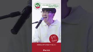 2024 호원대 실용음악과 보컬 최종합격 나원주-나의고백(곽상우)🔴원테이크LIVE🔴 #보컬입시 #보컬전공 #shorts