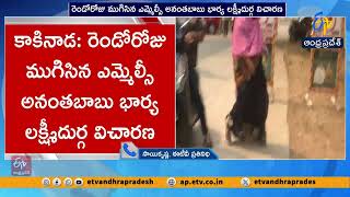 SIT Questions Lakshmi Durga for Second Day In MLC Anantha Babu Case