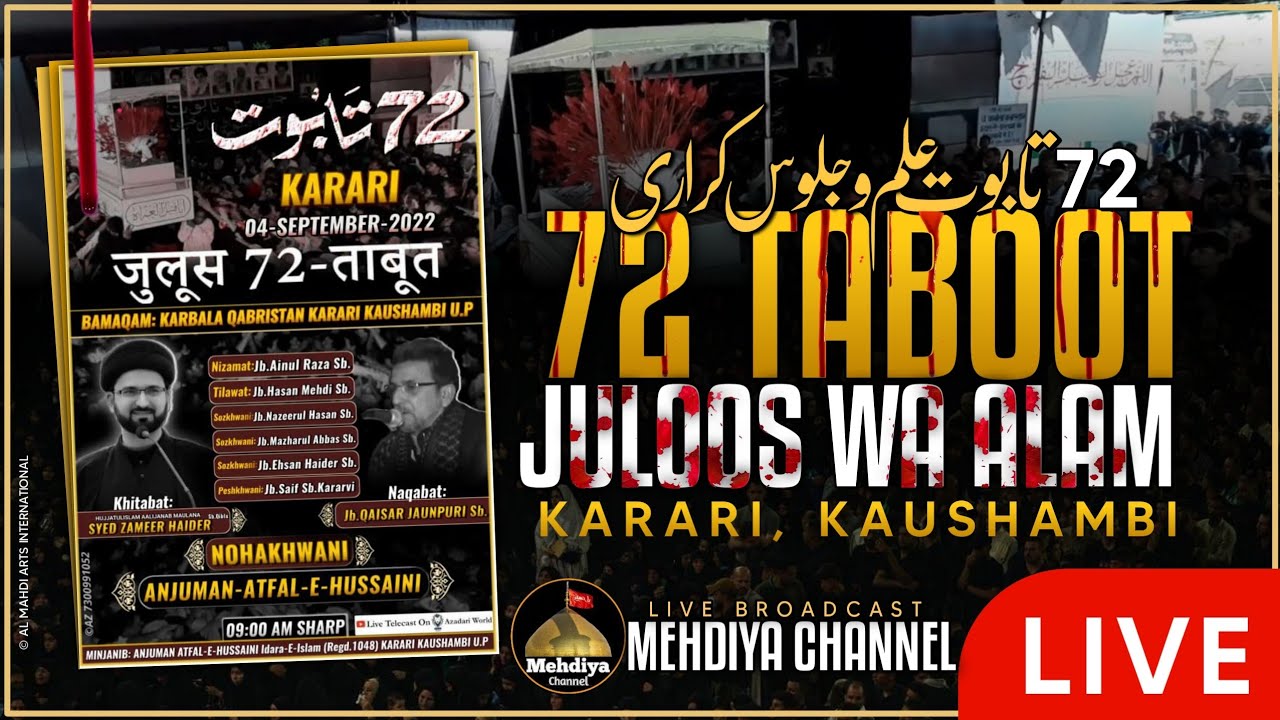 Live 72 Taboot Karari Karbala Qabrastan Karari Kaushambi U.P. India