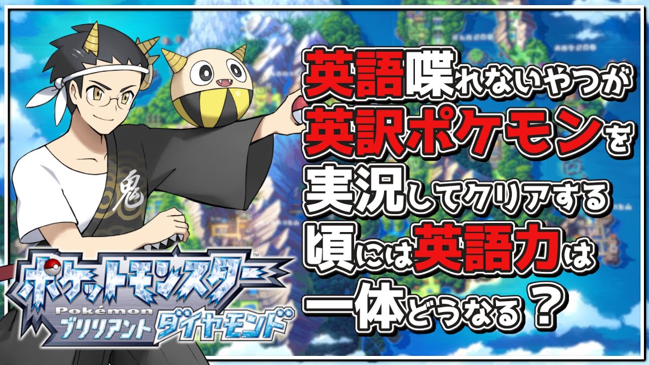 英訳ポケモンbd 英語検定4級は持ってたような気がする Part1 Youtube 英訳ポケモンbd 英語検定4級は持ってたような気がする Part1 Youtube