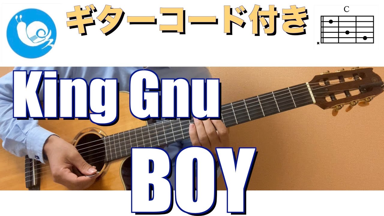 ゆっくり演奏 Tab譜あり King Gnu Boy ギターコード Guitar Cover Tvアニメ 王様ランキング オープニング テーマ Youtube