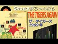 ◆ザ・タイガース3rdアルバム「THE TIGERS AGAIN」【音質良好】